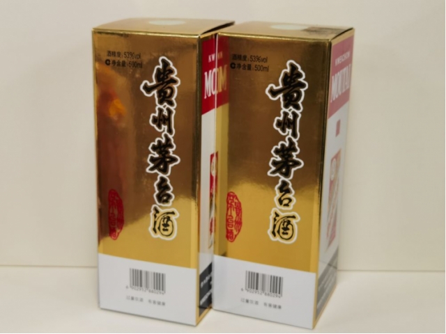  2020年出厂飞天商标茅台酒2瓶