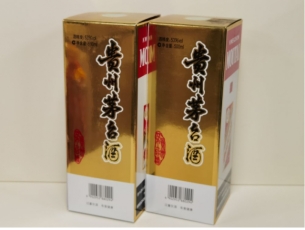  2020年出厂飞天商标茅台酒2瓶