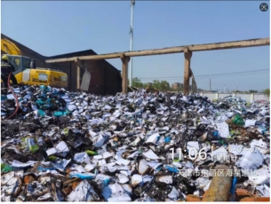 处置一批火烧打印纸