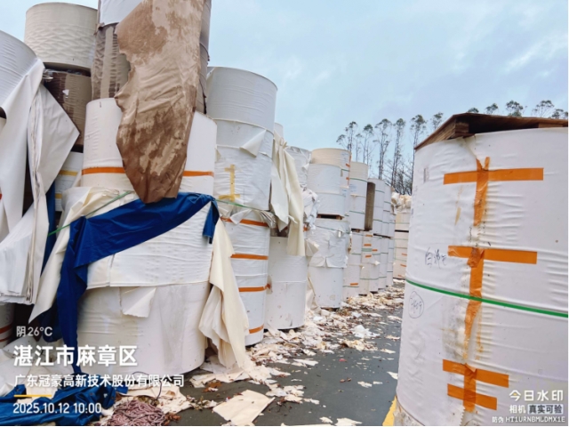 广东湛江水湿纸标的一：2639.64吨堆场水湿成品纸