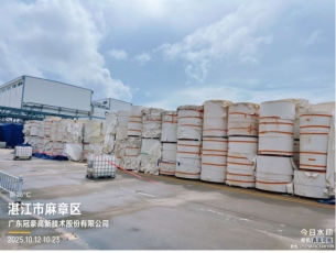 广东湛江水湿纸标的一：2639.64吨堆场水湿成品纸