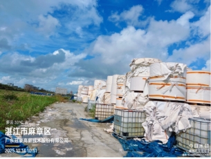 广东湛江水湿纸标的二：3675吨堆场水湿的回抄纸