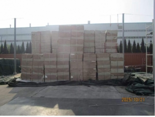 日照约32.95吨水湿纸浆